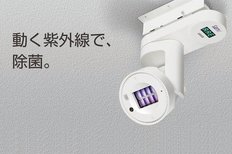 横浜スタジアムでも新たなウイルス対策として導入!1台で複数の気になるところを除菌可能なムービングライトタイプ