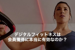 LES MILLS x LEAN BODY合同オンラインセミナー 7月21日(水)開催