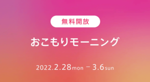 『SOELU』無料開放レッスンweekを開催