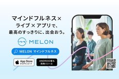 【参加者累計30万⼈以上】⽇本初「ライブ形式」のマインドフルネス・瞑想専⾨サービスがアプリに