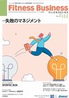失敗のマネジメント
