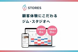 STORESを通してお客さまの just for fun を実現したい