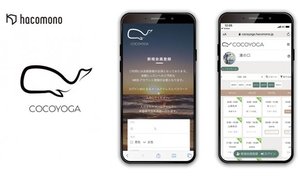 会員管理・予約・決済プラットフォーム「hacomono」、少人数制ヨガスタジオ「COCOYOGA(ココヨガ)」に導入