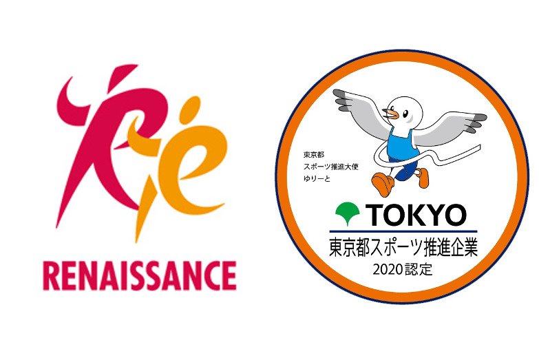 ルネサンス、「令和2年度東京都スポーツ推進企業」認定 2015年度より6年連続で認定