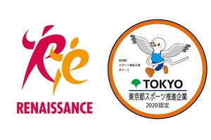 ルネサンス、「令和2年度東京都スポーツ推進企業」認定 2015年度より6年連続で認定