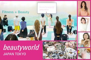 美と健康の最前線を発信する「ウェルネスエリア」 ビューティーワールド ジャパン 東京が5/18(月)から開催