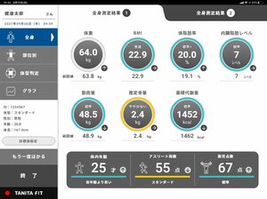 デザインと高い操作性ではかりたい気持ちを刺激するプロフェッショナル体組成計「MC-800」を発売 ―10月の発売に先がけ、SPORTEC2025にて実機を先行公開