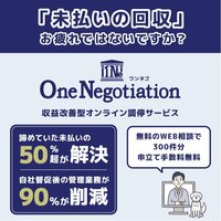 未払いの会費が“経営改善”に繋がる─24時間営業ジムの新常識<br />従業員の負担を減らし、経営の安定化に直結する「ワンネゴ」の導入効果とは