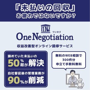未払いの会費が“経営改善”に繋がる─24時間営業ジムの新常識<br />従業員の負担を減らし、経営の安定化に直結する「ワンネゴ」の導入効果とは