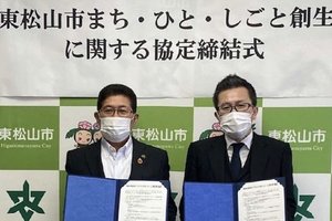 カーブス、埼玉県 東松山市民の健康増進をサポート　「東松山市まち・ひと・しごと創生に関する協定」を締結