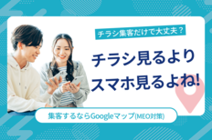 フィットネスジム向けの集客支援プラン「スポーツジムMEOおまかせパック」を発表!