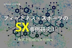 自然と調和するライフスタイルが「どうやったら続けられるだろう」を解決する