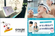 Fitness Business129号<br />HitItem「DX・デジタルソリューション」