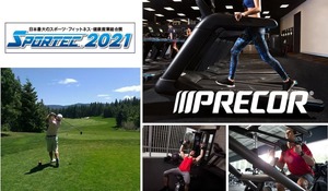 Precor、人材育成・スタッフ教育にインスピレーションを与えるフィットネスプログラムの指導法を紹介するセミナーをSPORTEC2021ブース内にて毎日実施