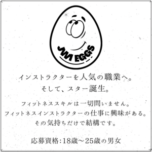 フィットネスインストラクター奨学金制度スタート