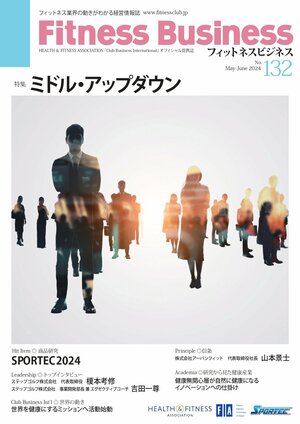 ミドル・アップダウン