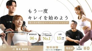 【辻堂駅1分】パーソナルジムReViNa(レビナ)辻堂店が2025年2月2日(木)オープン!無料体験実施中!