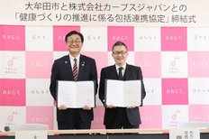 九州初!カーブスジャパンが大牟田市と「健康づくりの推進に係る包括連携協定」を締結
