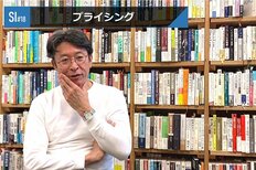 【フルバージョンあり】サービスイノベーション#18「プライシング」