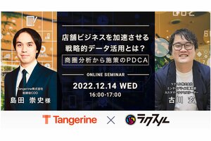 店舗ビジネスを加速させる戦略的データ活用とは？　商圏分析⇒施策のPDCA