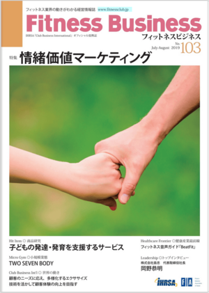 情緒価値マーケティング