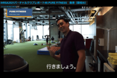 コロナ禍で進化する世界の注目フィットネスクラブ10選 #8:PURE FITNESS 香港(蘭桂坊)<br />