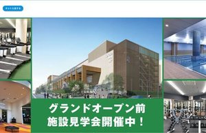 11月1日（金）、テラスモール松戸に「東急スポーツオアシス松戸店」が新規オープン