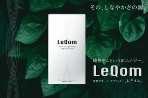トップアスリートやパーソナルトレーナーが注目する琉球ヤムサプリ「レキオム」とは？