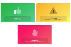 豊田通商、新型コロナウイルス対策のための新サービス提供開始 ~混雑状況の見える化&非接触型体温管理を実現~