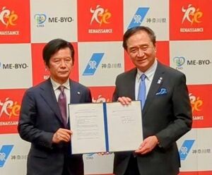 ルネサンス、神奈川県と未病改善等に関する連携協定を締結