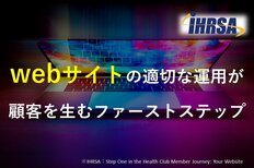 webサイトの適切な運用が顧客を生むファーストステップ