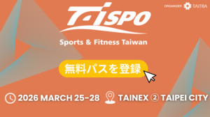 フィットネス産業が全方位で加速<br />TaiSPO 2026 事前来場登録スタート！