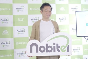 Dr.stretch、伊藤忠商事と資本業務提携