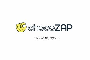 「chocoZAP」がNEXCO中日本グループと連携協定締結し高速道路初出店。1号店は東名・日本平PA(上り)に2024年5月頃開業へ