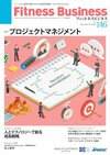 プロジェクトマネジメント<br />