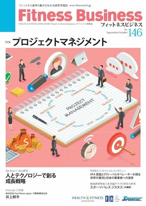 プロジェクトマネジメント<br />