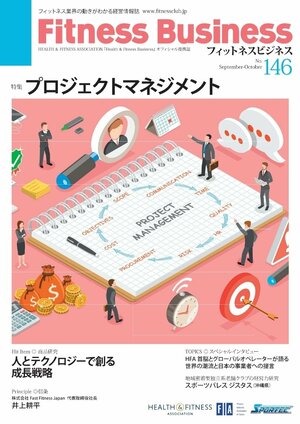 プロジェクトマネジメント<br />
