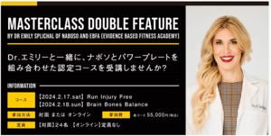 【2/17&2/18開催】Dr.エミリー来日!シニアに特化したマスタークラス登壇