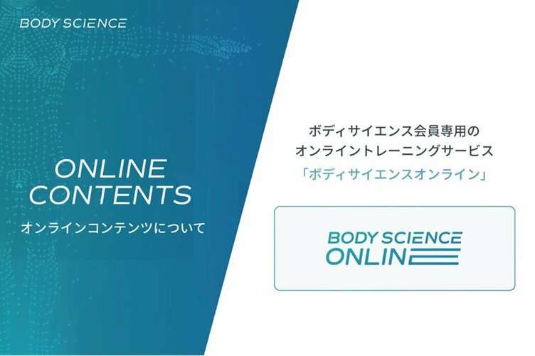 業界初、個人の科学データに基づいたパーソナルトレーニングジム「BODY