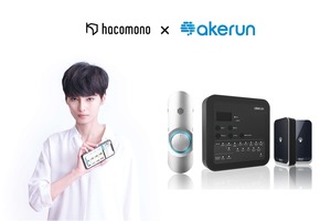 予約システムのhacomono、Akerun 入退室管理システムと連携開始 コロナ禍における予約・決済オンライン化とキーレスによる無人店舗運営を支援