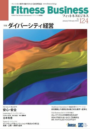 ダイバーシティ経営