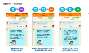 ルネサンス、企業の健康経営ソリューション 「カラダかわる Navi」に睡眠アドバイスを搭載