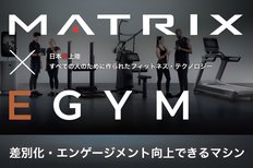 【SPORTEC2022】日本初上陸「EGYM」東京ビッグサイトで7月27日から展示開始