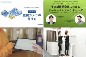 Fitness Business131号<br />HitItem「データ活用」