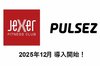 JR東日本スポーツ株式会社が「PULSEZ」を導入！