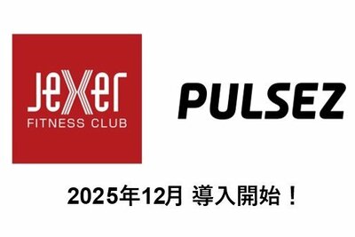 JR東日本スポーツ株式会社が「PULSEZ」を導入！