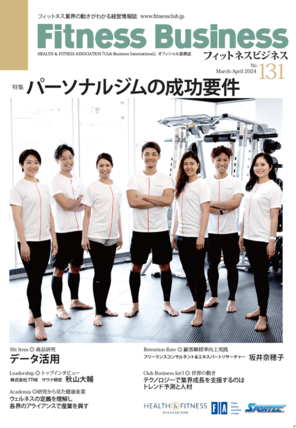 パーソナルジムの成功要件