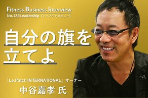 自分の旗を立てよ