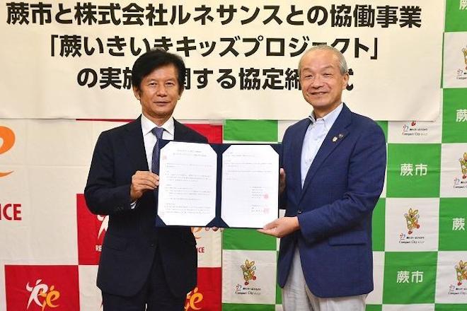 ルネサンス、埼玉県蕨市と「蕨いきいきキッズプロジェクト」を締結 ~運動実施率向上に向けて蕨市と連携~