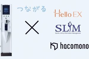 慶應義塾大学医学部との共同研究で体内動態エビデンス取得 ~水素水でオプションサービス No.1 を目指す~